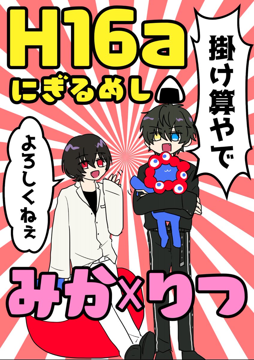 明日は机上にこれを掲げておきますので 遠くから見えるサイズではないですけど 目印にお越しください 