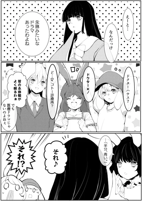 八意永琳の印象 