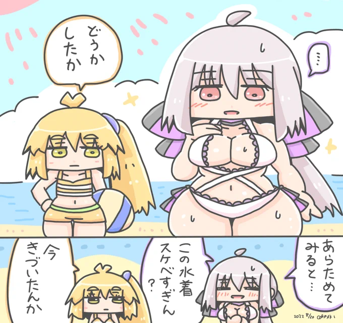 水着ハクネル 