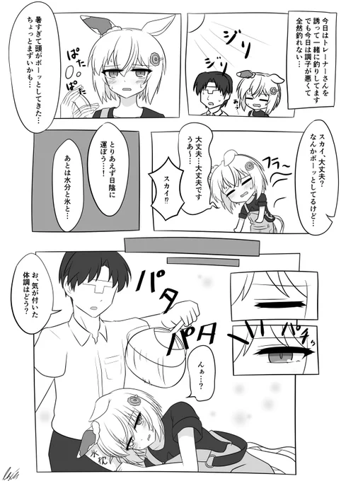 トレーナーに膝枕されるセイウンスカイ
#ウマ娘 