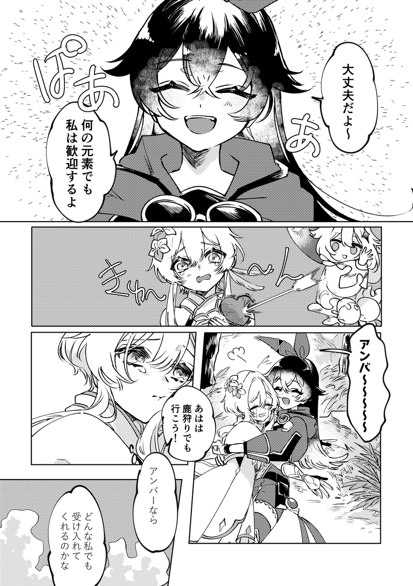 蛍アン 君の騎士でありたかった 