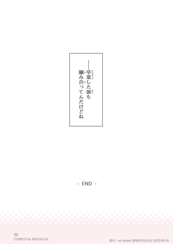 ──ある伝統ある私立女子学院で、転入生が