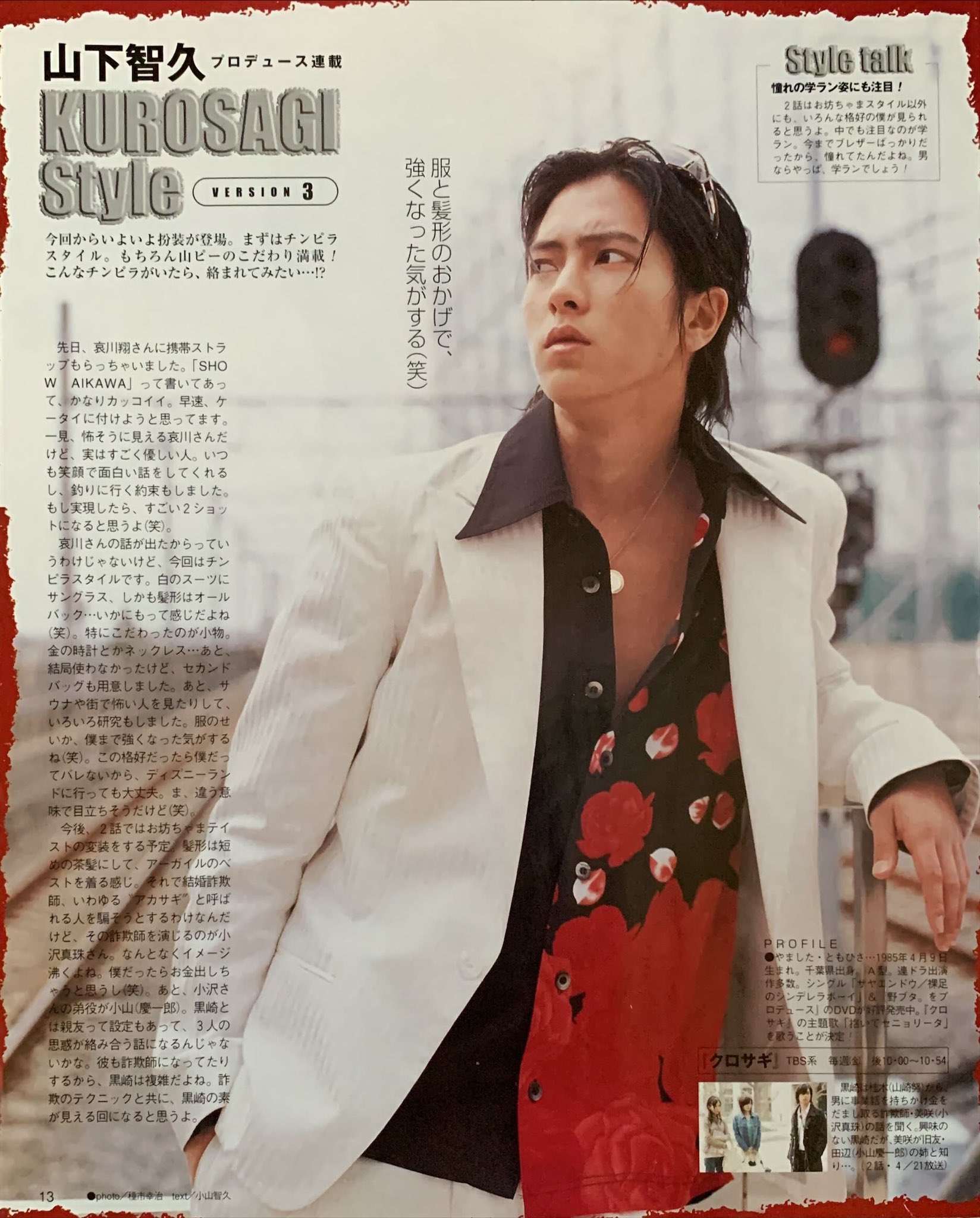クロサギ、山下智久［値下げ不可] 51cqH5c8fzL._AC_SY200_QL15_.jpg