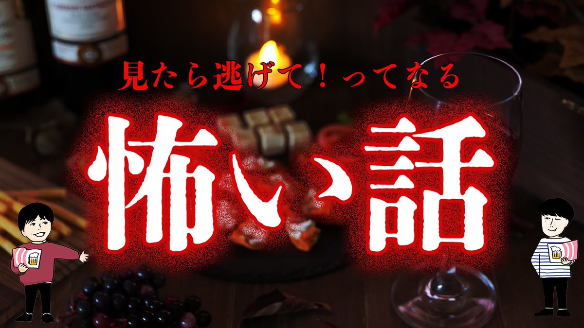drunk_drama7's tweet photo. 俳優と作家の不毛なトークラジオ！今週も土曜22時より2人の酔っ払いが生配信でお届けします。今回は久々の怖い話？ラジオドラマは22時20分頃から。お楽しみにー！
#ラジオドラマ #声劇 #コメディ #酒  #ビール #つまみ #怖い話 #くねくね #都市伝説
https://t.co/gcsL3mhQFX https://t.co/RzGYVKZBua