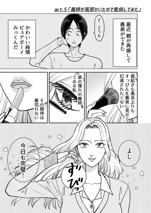 1巻無料版も置いています!
2巻サンプルはこちら 