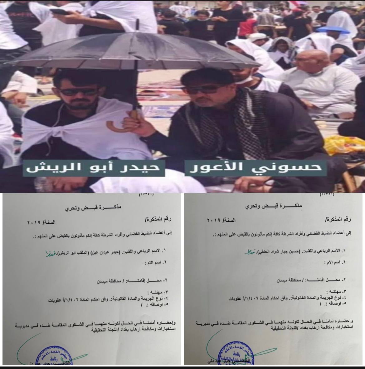 raqalhsyn3's tweet photo. قتلة الشهيد وسام العلياوي يحضرون صلاة الاصلاح تلبية لنداء قائد الاصلاح ! https://t.co/VBpHMkf5C4