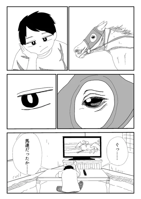 ない漫画のある1ページ 