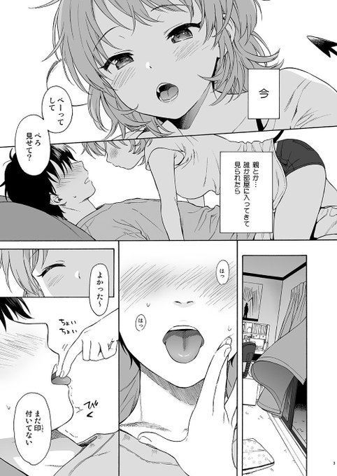 1/2インスタントサッキュ 