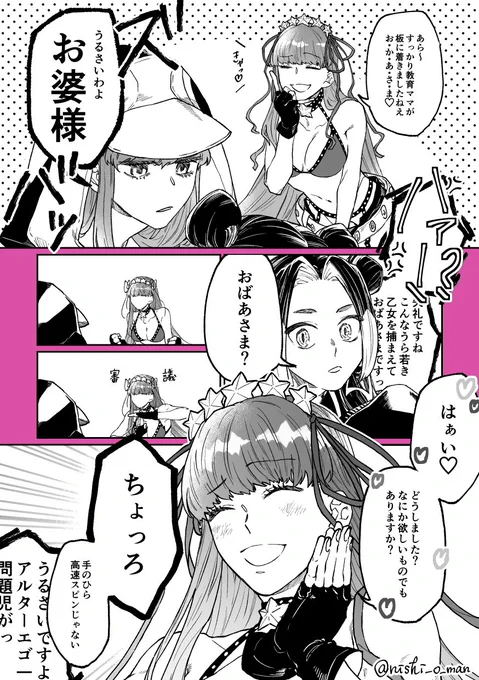 教育ママなラムダかわいかったね 