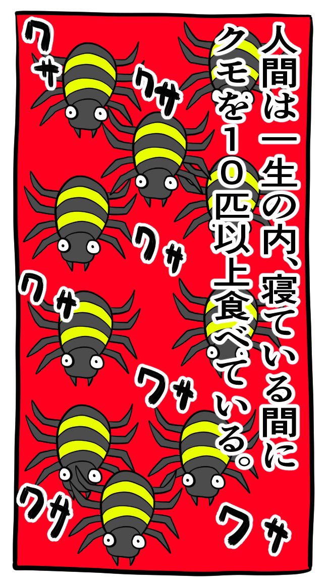 蜘蛛 のイラスト マンガ コスプレ モデル作品 135 件 Twoucan