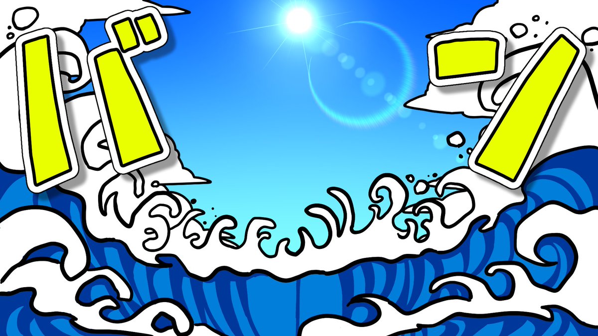 「海のおすそ分け。もう一生分海を描いた(大嘘) 」|煮干P ようしつ@ 4/16 海防艦オンリー B-20のイラスト
