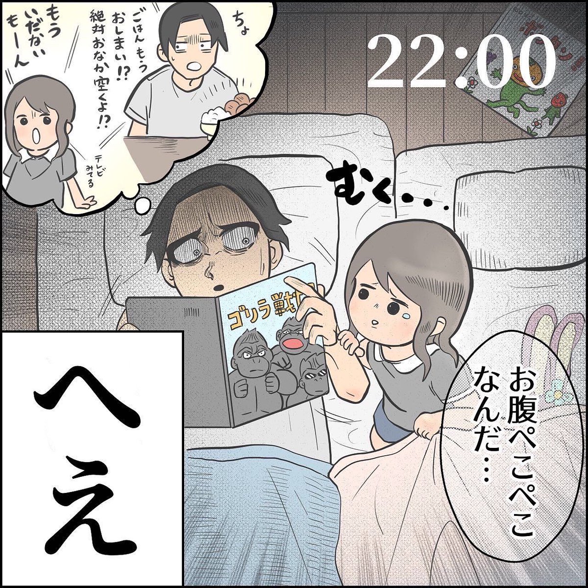 眠れない次女まとめ 