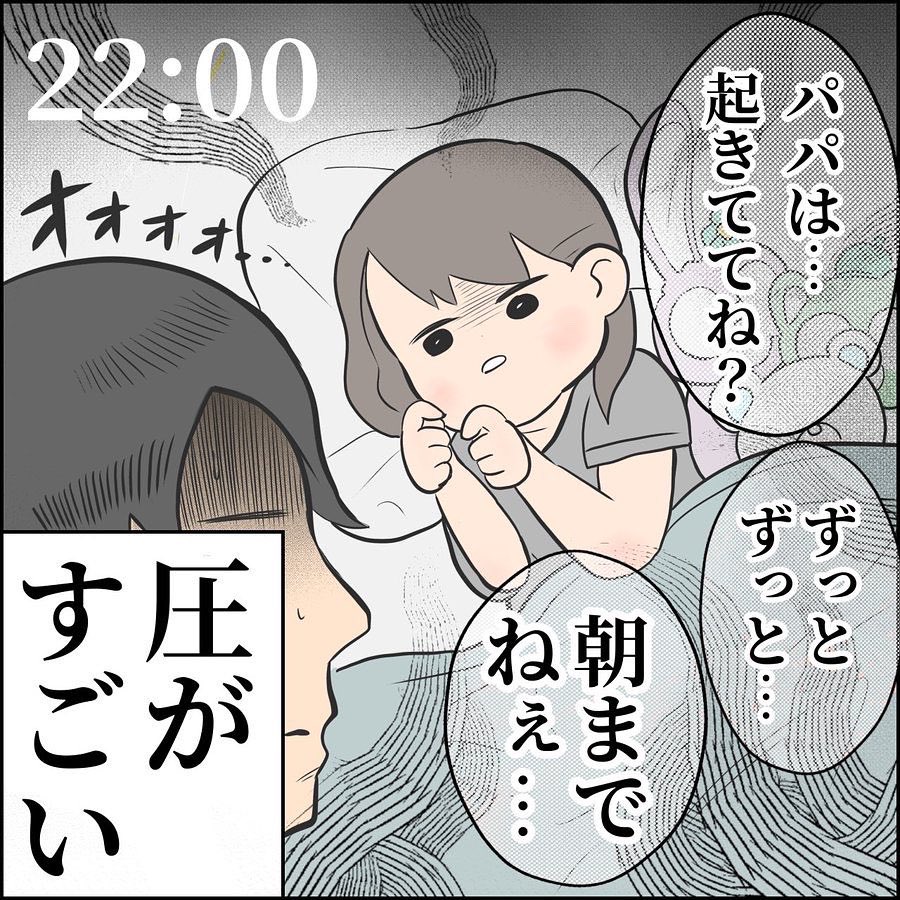 眠れない次女まとめ 