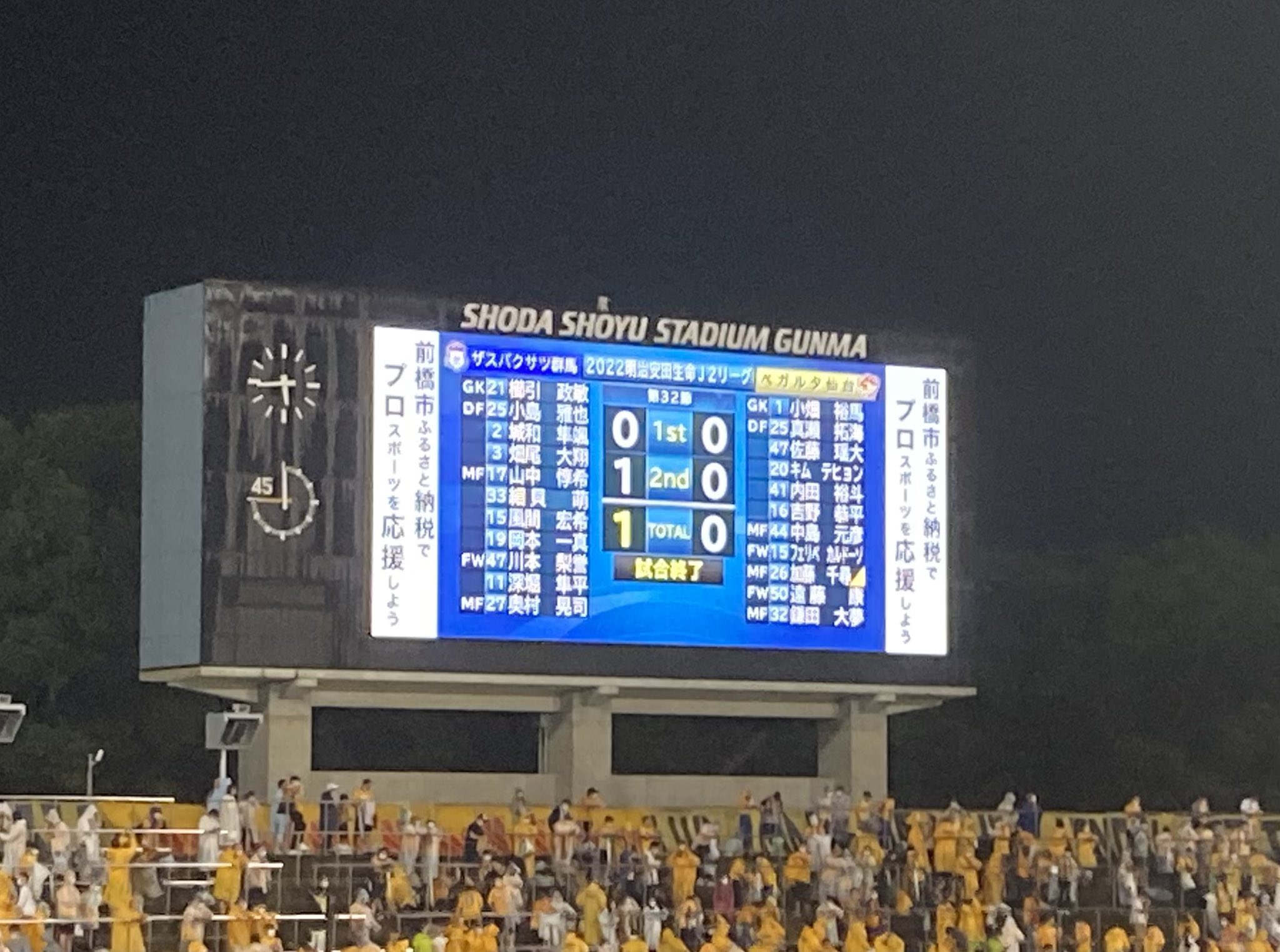 ザスパのおに 春 Haru 試合終了 長倉選手のコールで勝利 正田醤油スタジアム群馬 ザスパクサツ群馬 夏 ザスパ ザスパ式夏祭り T Co Gerlaz7qni Twitter