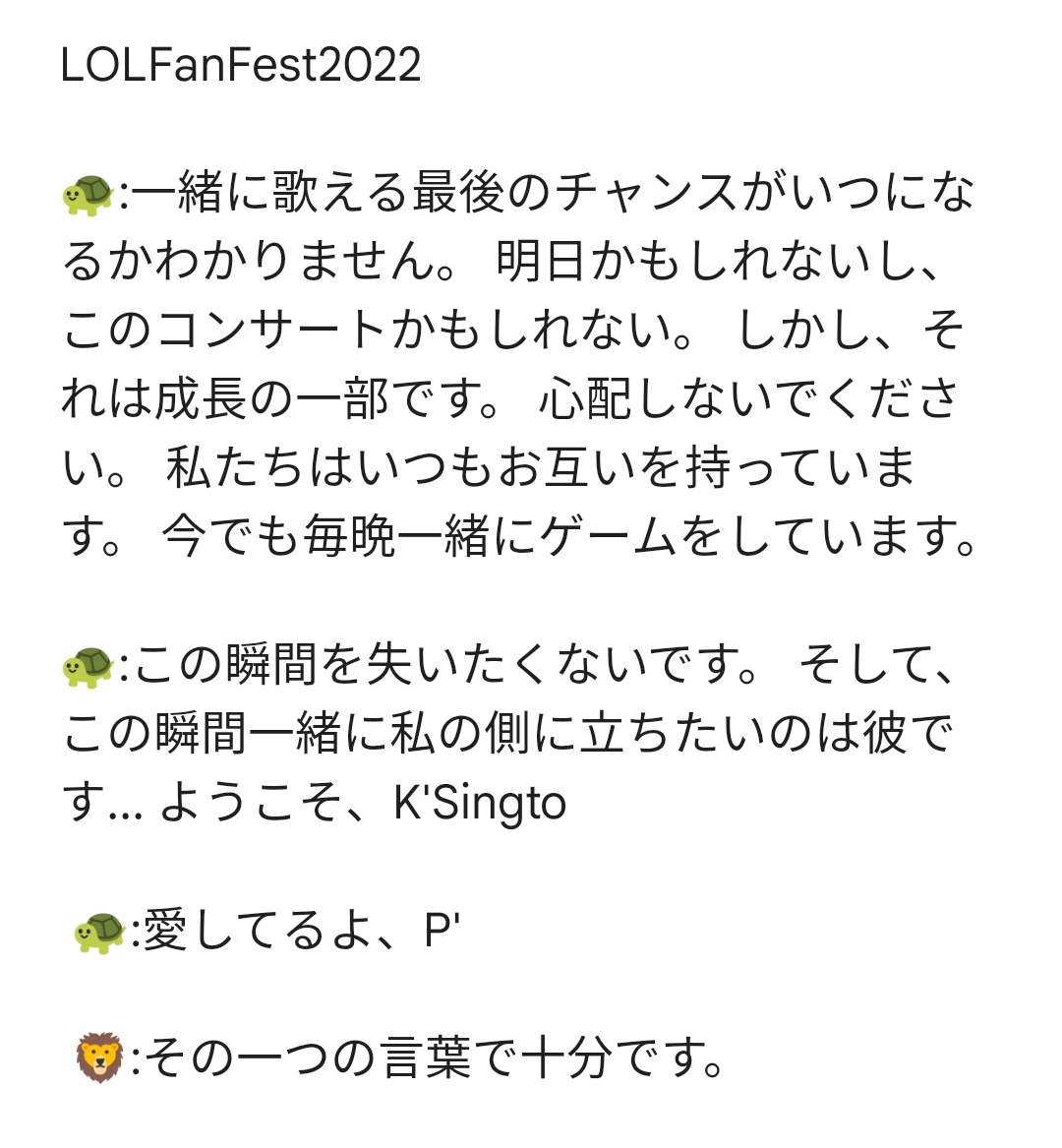 on-twitter-lolkristsingto-lolfanfest2022-https