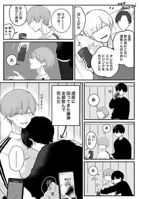 創作BL を含むマンガ一覧 : リツイート順 : 289ページ目 | ツイコミ(仮)