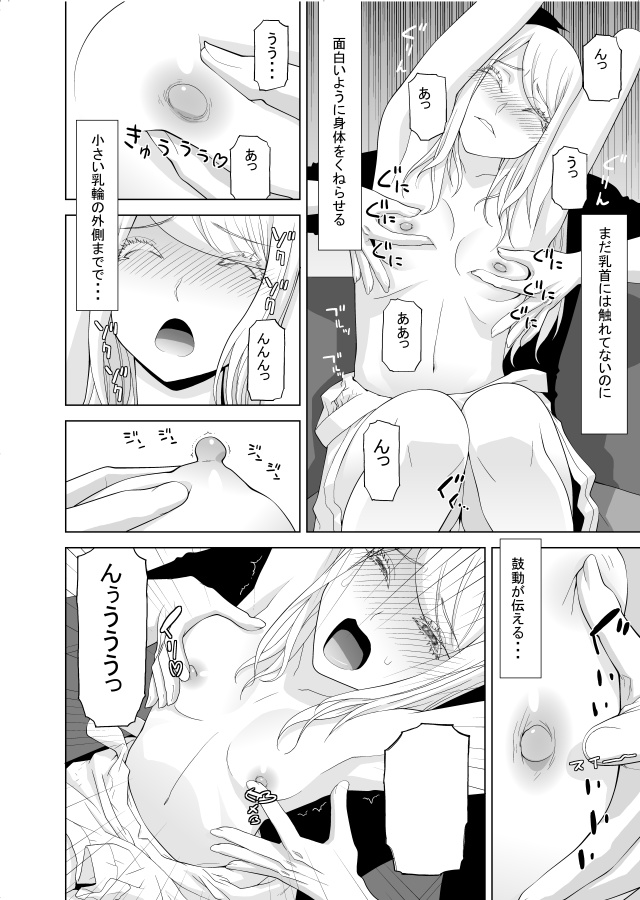 DLsiteで半額中の「義妹は膣内に欲しがり」
小さくて仏頂面の義妹もいますよ。乳首は弱いけど。 