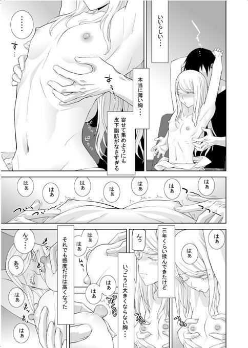 DLsiteで半額中の「義妹は膣内に欲しがり」
小さくて仏頂面の義妹もいますよ。乳首は弱いけど。 