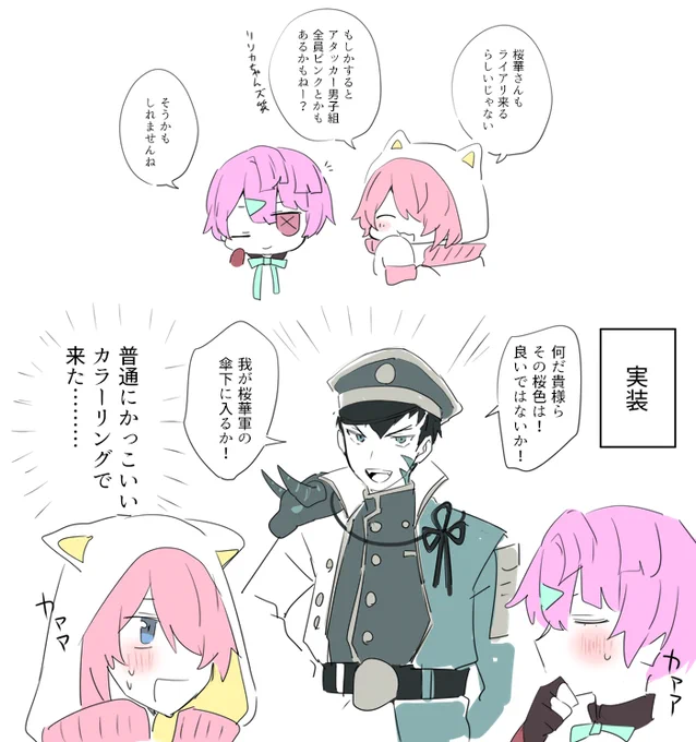 ピンク色 
