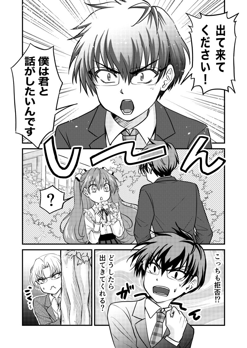 前世の彼女に出会ったらまだ小学生だった話 【綾乃さんを救え!ー2】(1/2)

#創作漫画 
#漫画が読めるハッシュタグ 

スレッドに続く 