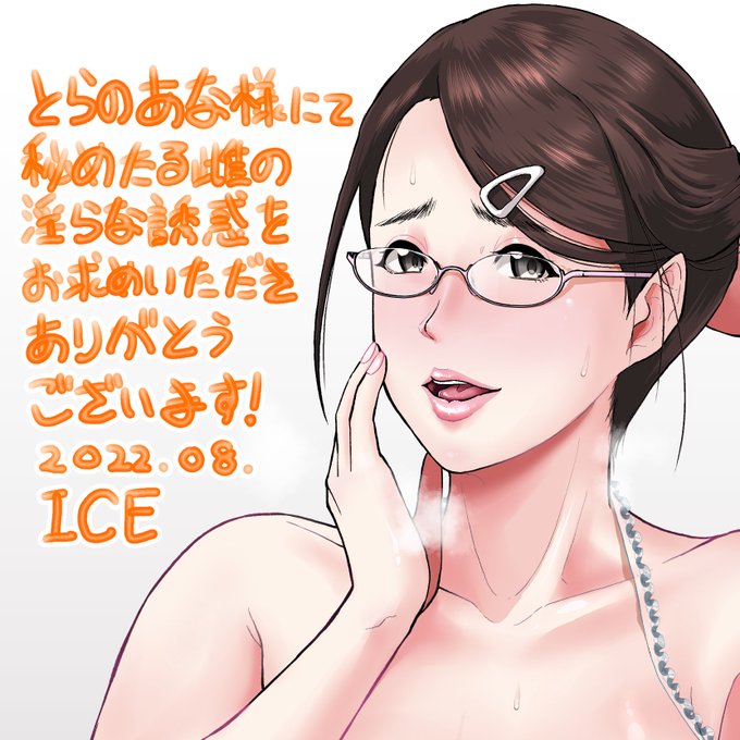 【✨新刊購入特典のご紹介✨】
新単行本「秘めたる雌の淫らな誘惑」は下記書店で購入特典のカラーイラストカードが付属します😆(先着順
通販やお出かけの際にいかがでしょう～❓
とらのあな:https://t.co/bc4QUDWfXT
メロンブックス:https://t.co/xUytKq195o
駿河屋:https://t.co/LzaXkdhQtH 