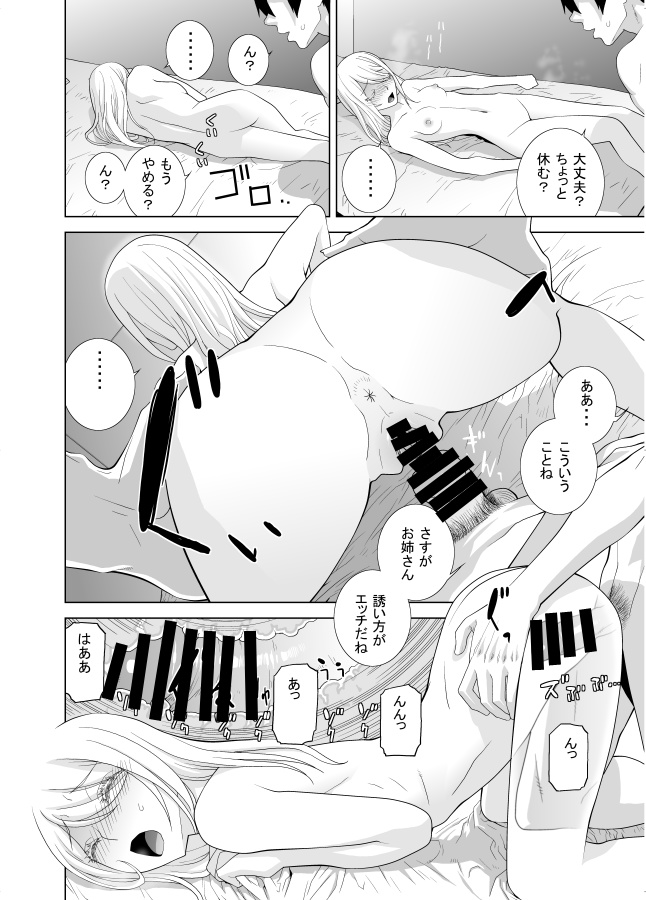 この小さくて真っ白な義妹はネタバレすれば幽霊なんだけどいつもそばにいたがります。 