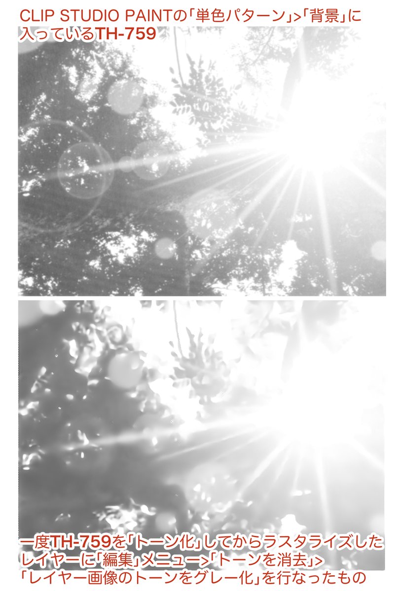 manjapa_office's tweet photo. ④CLIP STUDIO PAINTに既に入っているトーン(グレー素材)をトーン化>ラスタライズしてから「トーンを消去」機能をかけてみました。同じ手順で「ガウスぼかし」も。どちらかでなんとかなるかな?なると良いですが。
#ICSCREEN https://t.co/6rlsSqzHVS
