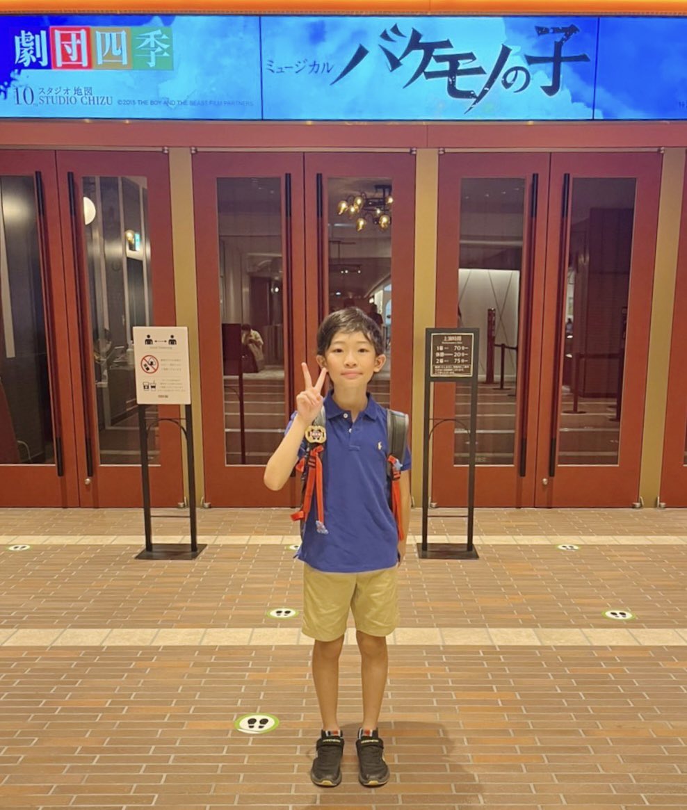 rui_aiba's tweet photo. 今日は10回目の出演でした🐗✨
まだ10回❗️
1回の公演を大切に最後まで頑張ります‼️
でも、やっぱり嬉しかったから、10回目ポーズしちゃいました😆
#shiki_jp #バケモノの子 #バケミュ #バケミュだいすき #KMS_pro #ミュージカル #子役 https://t.co/rbcdde3nh2