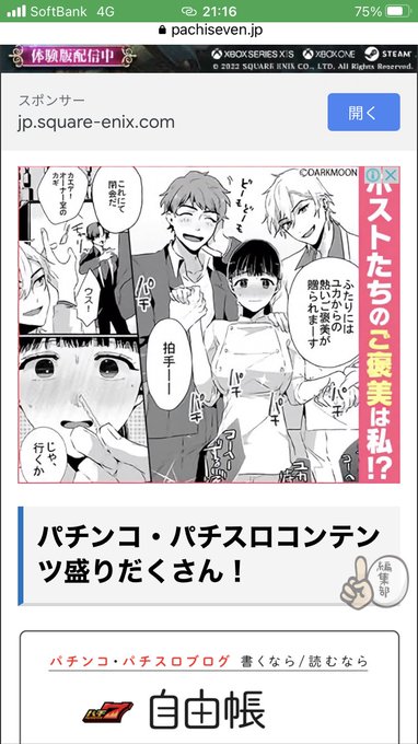 どう見てもこれ鼻にこより入れてんだよな(おそらく鍵だと思われ) 