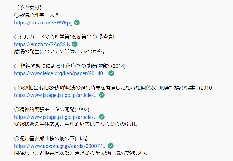 ゆる言語学ラジオ 言語沼 予約受付中 論文リンクが並ぶ骨太な参考文献欄からも 候補者のリサーチ量がうかがえます 準備への熱意がすごい あと 2万4000円 1094ページの専門書 ヒルガードの心理学 はなぜかコメント欄でも人気です よくみんな