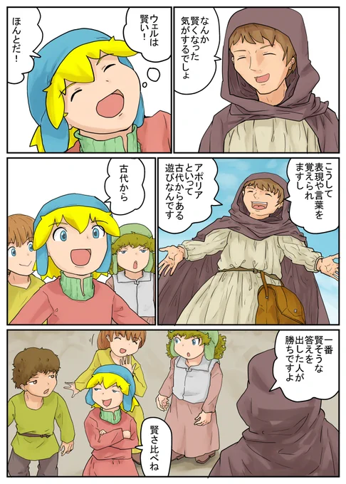 続」みるはらラント君「続3/4 