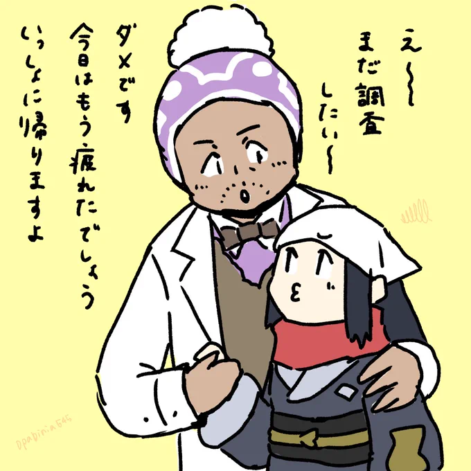 保護者ムーブと見せかけて距離感がおかしい博士のラベショウ?のらくがき 