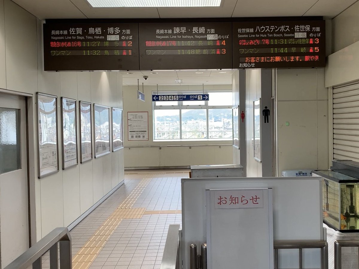 JR九州 長崎本線/佐世保線 肥前山口駅 佐賀県杵島郡江北町 . “特急が