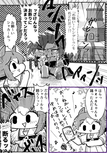 らくがき漫画wip(4ページ予定) 