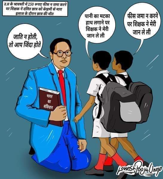 RavinderASP4's tweet image. &quot;जाति&quot; से मिला &quot;आरक्षण&quot; सबको दिखाई देता है, लेकिन &quot;जाति&quot; से मिला &quot;शोषण&quot;,&quot;भेदभाव&quot; और &quot;अत्याचार&quot; किसी को नहीं दिखता।