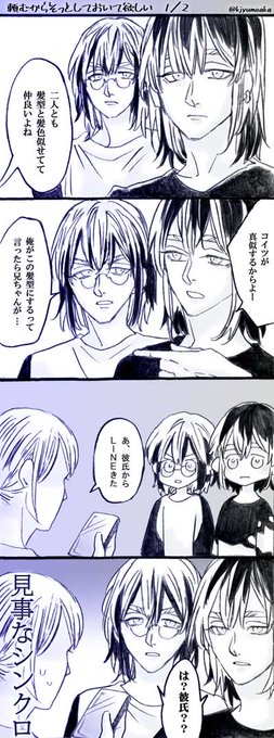 兄弟サンド②

#tkrvプラス 
