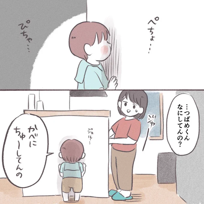 壁に負けた #育児漫画  #育児絵日記 