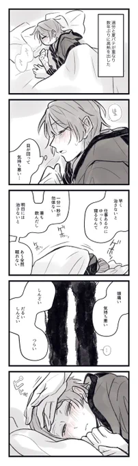 お熱の🍭くん
🍗→🍭っぽい 