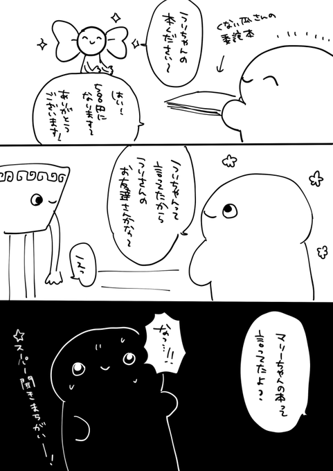 コミケの思い出 