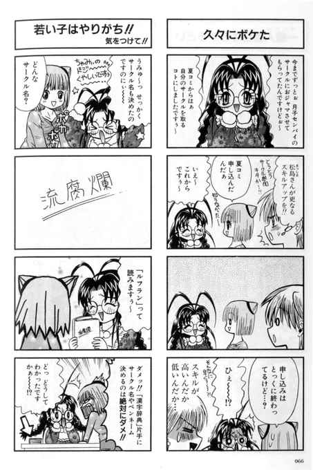 ペンネームはよく考えて付けないと…と異世界おじさんのOPテロップで「原作 ほとんど死んでいる」が出るたび思います。 