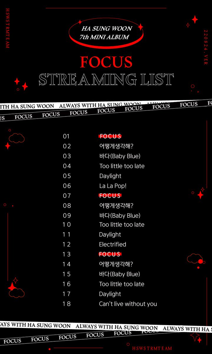 [📋] 권장 스밍리스트 안내 (ver.220824) 

하성운의 7th Mini Album 'Strange World'의 스밍리스트를 공개합니다📸

발매 직후에는 슴리에 맞게 직링을 안내할 예정이니 참고 바랍니다.🖤❤

#하성운 #HASUNGWOON #Strange_World #FOCUS