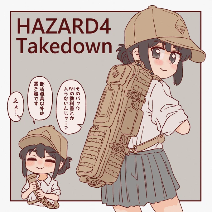 HAZARD4装備で通学する女の子は可愛い!#HAZARD4 