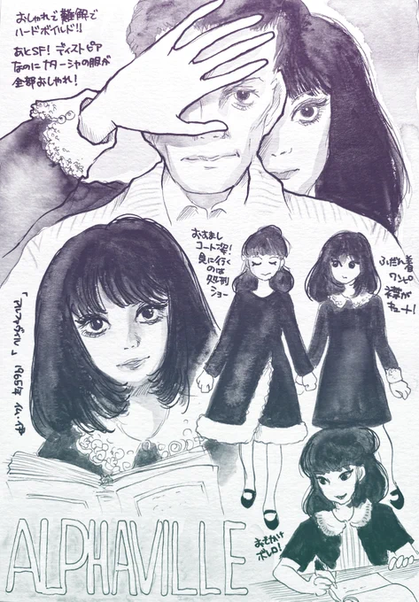 #SF映画を順にみます
「Alphaville, une etrange aventure de Lemmy Caution」(アルファヴィル)
1965年/フランス・イタリア
監督/ジャン=リュック・ゴダール
※感想はリプライ欄に続きます。 