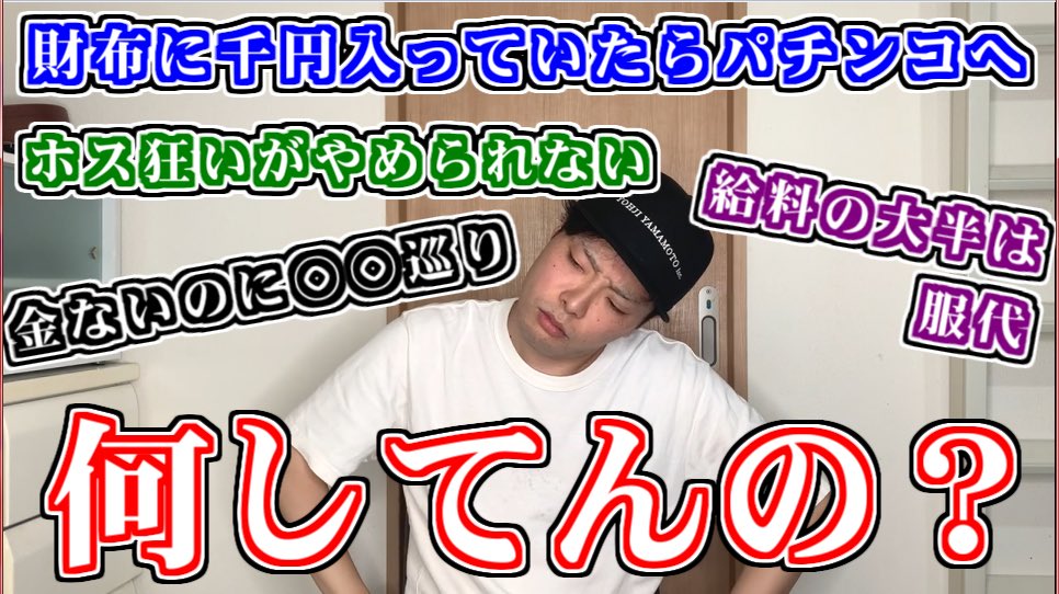 shimaccho8's tweet photo. いつもはせっかく送ってくれた投稿なのでディスらないようにしてるんですが、今回は酒が入っててディスってしまいました。僕が言ったのではありません。酒が言わせたんです。

借金400万男が「視聴者のお金の使い道」に自分のことは棚に上げて説教してみた【ブチ切れ】
https://t.co/CYha2dpu4y https://t.co/xH8imogyc1