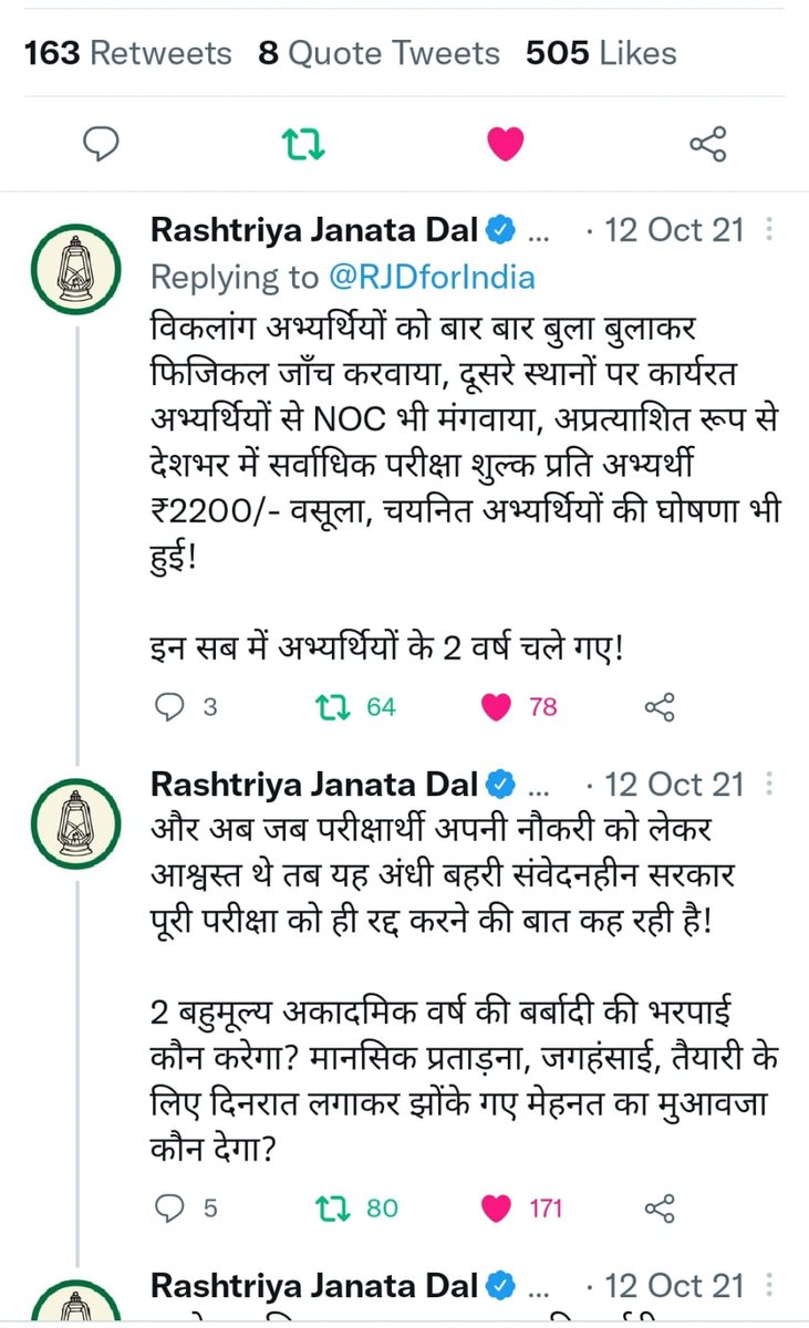 kukki84's tweet photo. @yadavtejashwi युवाओं के रोल मॉडल माननीय उप मुख्यमंत्री तेजस्वी यादव जी हमलोग सिटी मैनेजर की नियुक्ती प्रक्रिया के लिए आपसे मिले थे, आपने कहा था मैं सत्ता में होता तो जरूर ज्वाइनिंग आदेश देता अब नगर विकास विभाग आपके पास हैं अब न्याय करें बड़े भाई 🙏 https://t.co/3jVCesKUUW