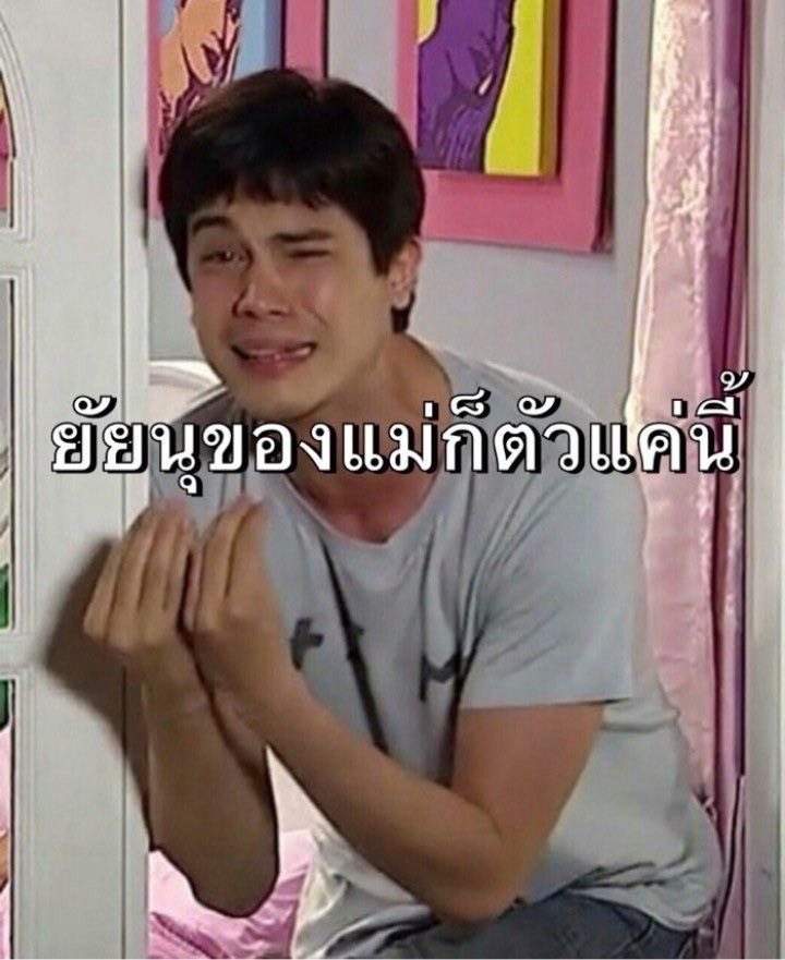 IAMBo_seok's tweet photo. ตัวเล็กตัวน้อยตัวจอยมากเลยลูกมี๊ หมั่นเขี้ยว😛🤍 @_KhunDin_ #khundin #คุณดิน #mysecretloveFinalEP #แอบจองรักเดอะซีรีส์ https://t.co/4r72gmK9ki