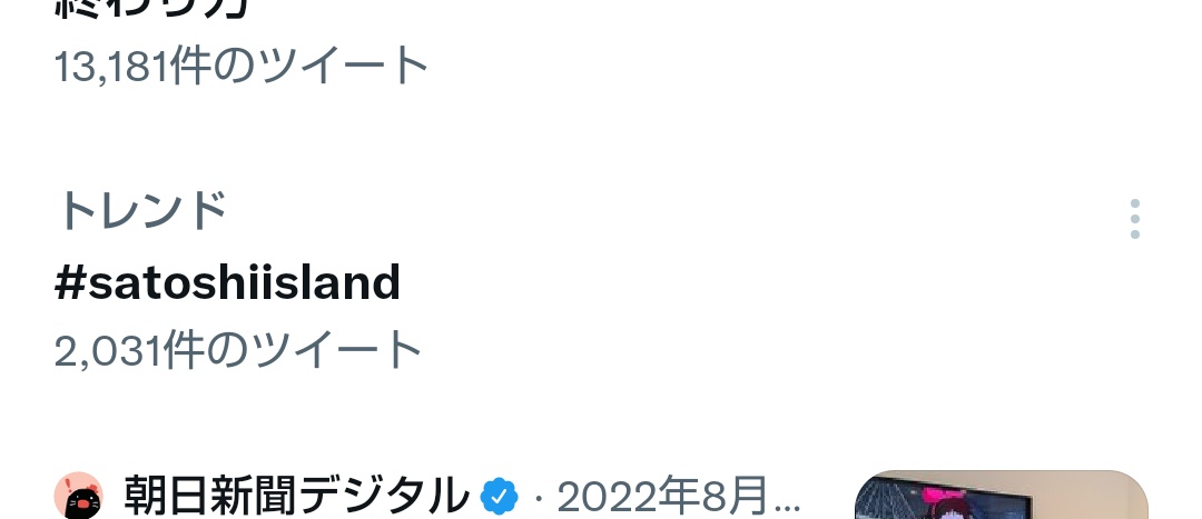 sa0r0n's tweet photo. トレンドに #Satoshiiland 入ってた( ﾟ∀ﾟ)
8/22上場…参加出来るかなぁ
赤ちゃん次第だっ👶 https://t.co/e2uXpHrWKb
