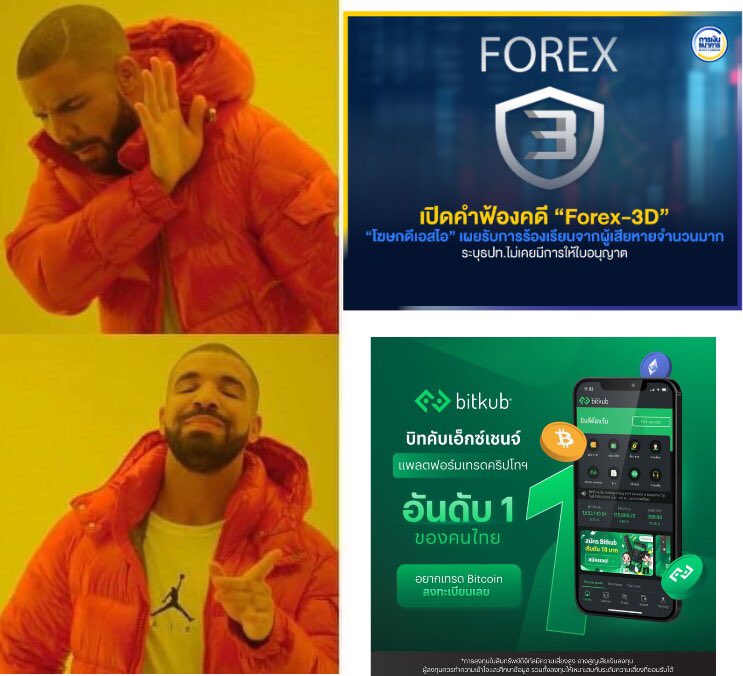 Forex-3D vs Bitkub
Bitkub ได้รับลองจาก ก.ล.ต. เรียบร้อยแล้ว ✅ ไม่ถูกโกงแน่นอน 100% 😊

ลงทุน Bitcoin ใน Bitkub สมัครที่ลิ้งค์นี้
รับเลยส่วนลดค่าธรรมเนียมถึง 20% 👇🏻
bitkub.com/signup?ref=455…

#Bitcoin #Bitkub #Crypto #ลงทุน #Exchang #Binance #Forex #Forex3D #nft #NFTs #NFTArt