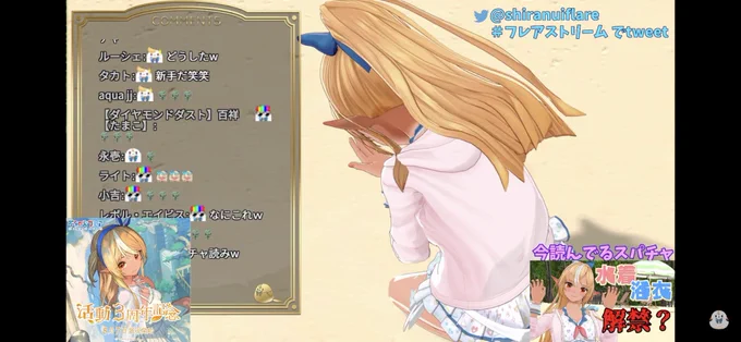 浴衣も水着も可愛くて似合ってたけど、ただ可愛いだけじゃなくて最大限使えるもの使って遊び倒すあたりフレアちゃんらしくて良かったですwスパチャ読みもたっぷり色んな雑談も聞けて楽しい時間でした今日も配信してくれてありがとう!おつぬい〜#フレアストリーム 
