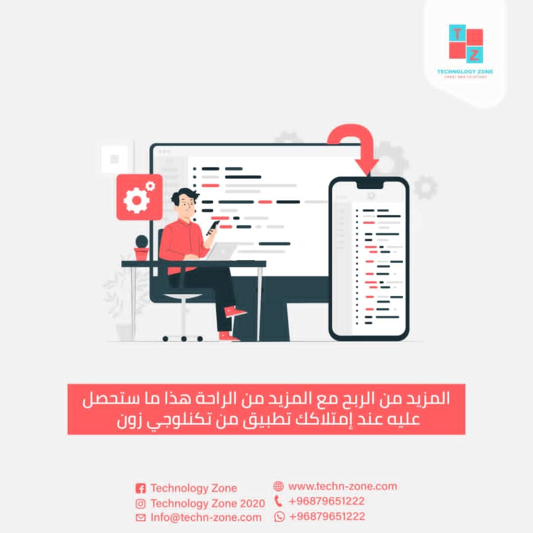 TechnologyZon11's tweet image. المزيد من الربح مع المزيد من الراحة هذا ما ستحصل عليه عند إمتلاكك تطبيق من تكنلوجي زون
اطلب تطبيقك الآن
wa.me/96879650222
#تكنلوجي_زون 
#تصميم_مواقع
#تطبيقات
#برمجة_مواقع
#تسويق_الكتروني
#موشن_جرافيك